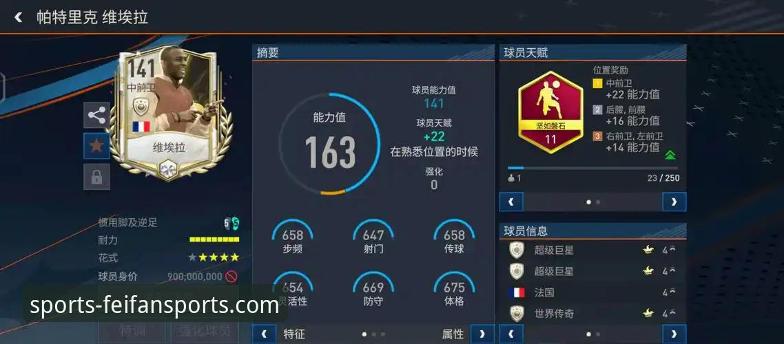 如何通过非凡体育APP手机版下载评测，深度复盘世界杯附加赛经典战役