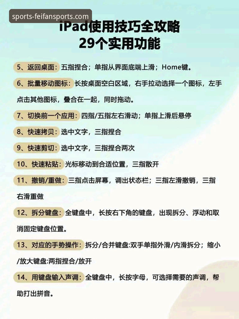 非凡体育APP苹果安装包推荐 非凡体育APP苹果版安装包下载完整指南:新手也能轻松上手的操作教程